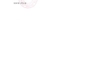乐鱼体育-华纳音乐：暂将歌曲《天真》自所有平台下架