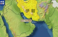乐鱼体育APP-伊朗：十多艘油轮无视警告，已被炮弹击中并烧毁！并发布“战果”称“击中美军驱逐舰使其熊熊燃烧”